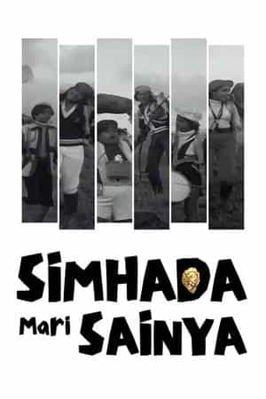 Simhada Mari Sainya
