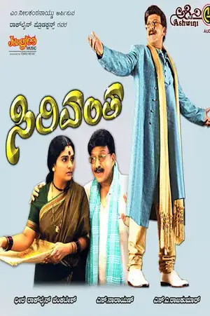 Sirivantha