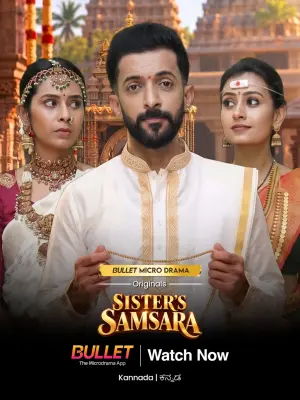 Sister's Samsara