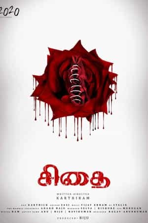 Sithai