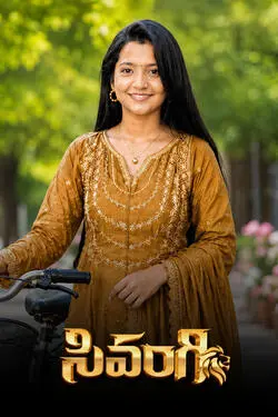 Sivangi