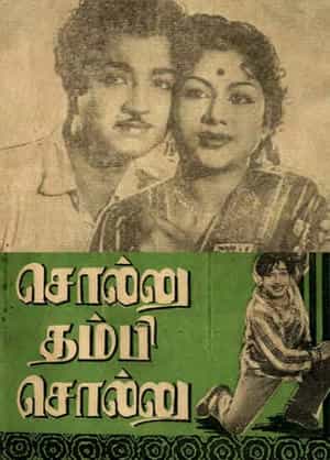 Sollu Thambi Sollu