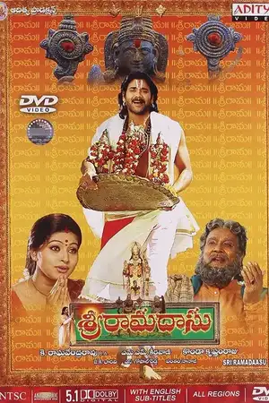 Sri Ramadasu