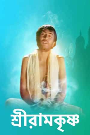 Sri Ramkrishna