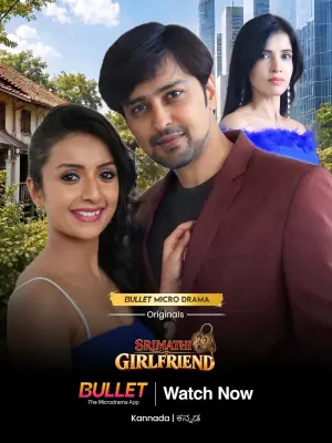 Srimathi Girlfriend