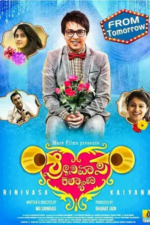 Srinivasa Kalyana
