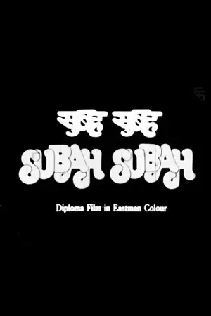 Subah Subah