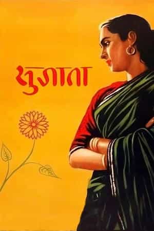 Sujata