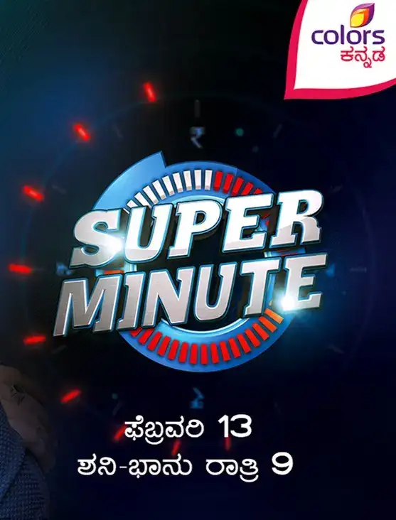 Super Minute