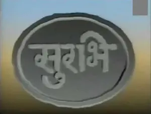 Surabhi
