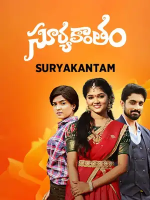 Suryakantam