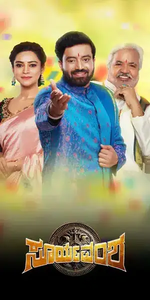 Suryavamsha