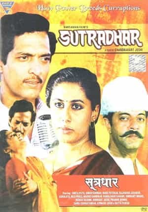 Sutradhar
