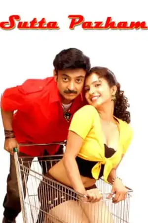 Sutta Pazham