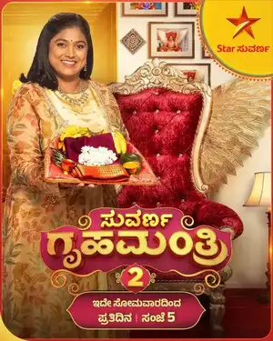Suvarna Grihamantri Season 2