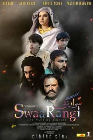 Swaarangi