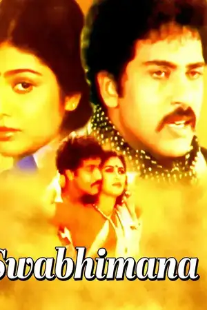 Swabhimana