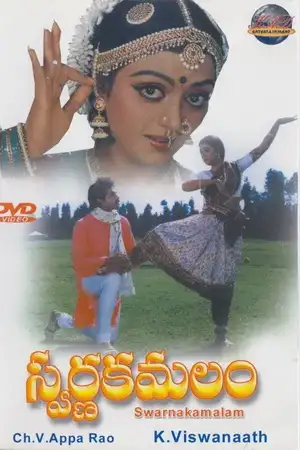 Swarnakamalam