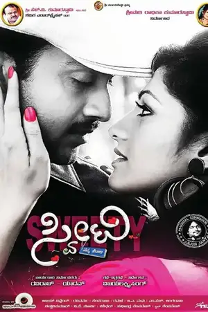 Sweety Nanna Jodi