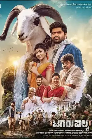 Tagaru Palya