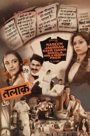 Talaq