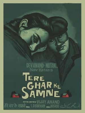 Tere Ghar Ke Samne