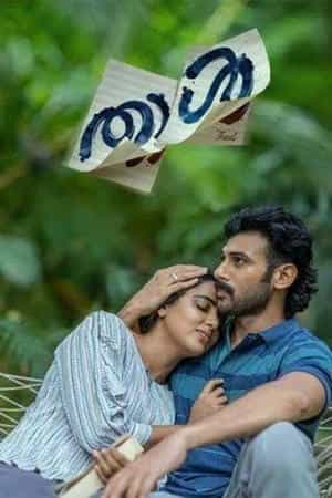 Thaal