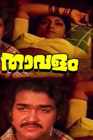 Thaavalam
