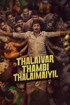 Thalaivar Thambi Thalaimaiyil