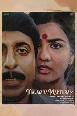 Thalayana Manthram