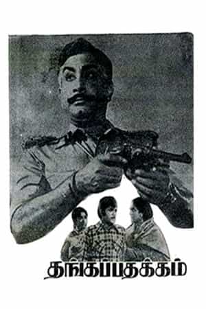 Thangappathakkam