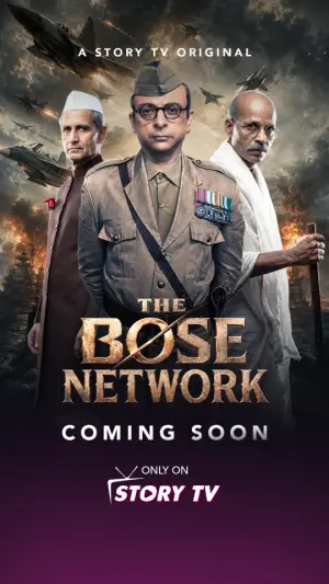 The Bose Network