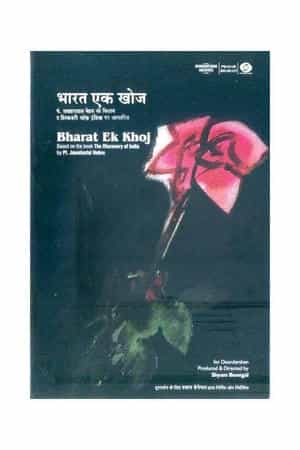 The Discovery of India