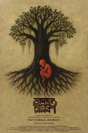 The Eternal Journey