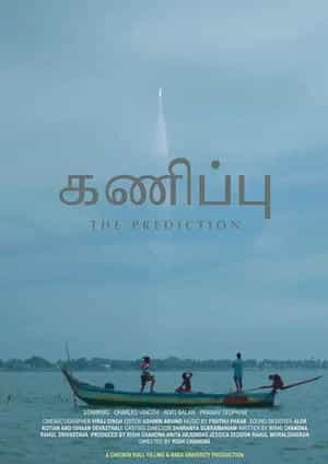 The Prediction