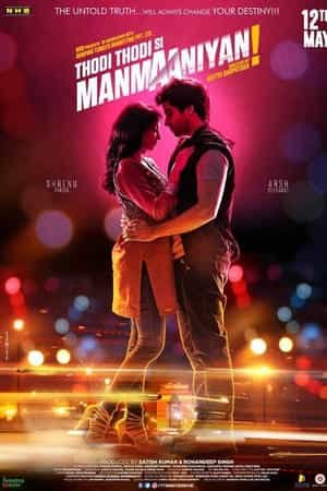 Thodi Thodi Si Manmaaniyan
