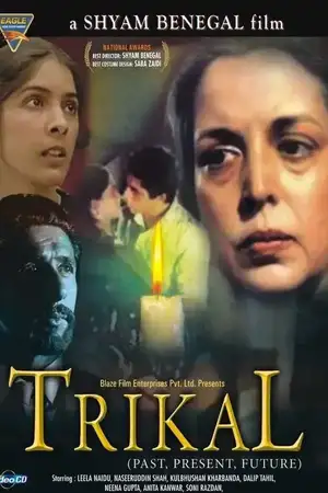 Trikal