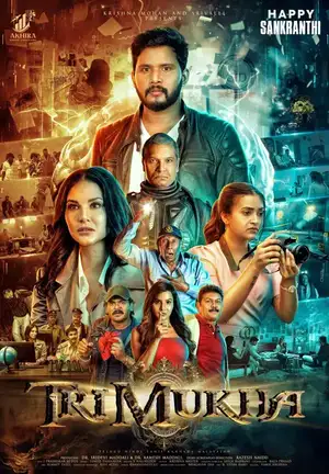 Trimukha