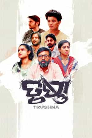 Trushna