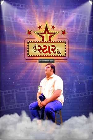 Tu Star Chhe