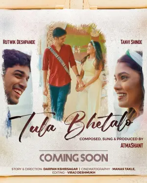 Tula Bhetalo