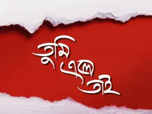 Tumi Ele Taai