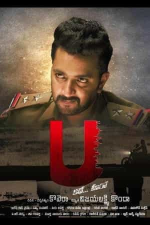 U kathe hero