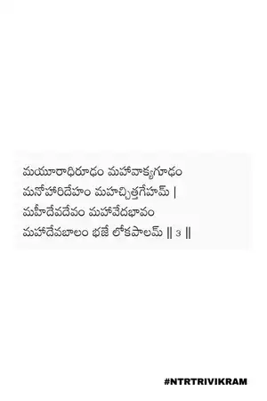 Untitled Lord Kartikeya Film
