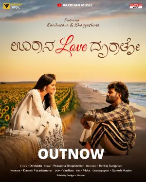 Uraan Love Durato