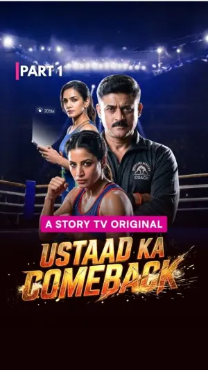Ustaad Ka Comeback
