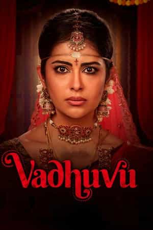 Vadhuvu