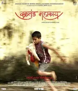 Vakratunda Mahakaaya