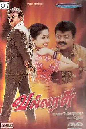 Vallarasu
