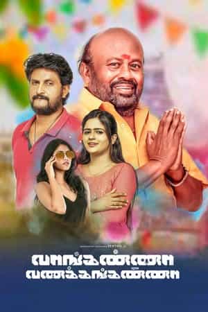 Vanganna Vanakkanganna